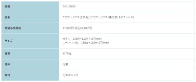 画像2: 福彫 GPL-360K クリアーガラス(黒文字)&ステンレス CLEAR GLASS表札 130角 (2)