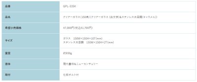 画像2: 福彫 GPL-535K クリアーガラス(白文字)&ステンレス木目調(キャラメル) CLEAR GLASS表札 150角 (2)