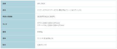 画像2: 福彫 GPL-301K クリアーガラス(黒文字&グリーン)&ステンレス CLEAR GLASS表札 (2)
