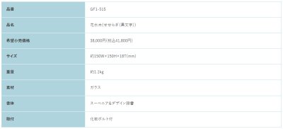 画像2: 福彫　GF1-515　せせらぎ（黒文字）　HANAMIZUKI　花水木表札 (2)