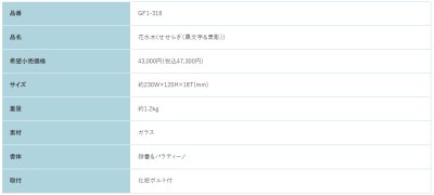 画像2: 福彫 GF1-318 せせらぎ(黒文字&素彫) HANAMIZUKI 花水木表札 (2)