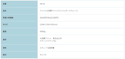 画像2: 福彫　AB-26　アルブル（ダークチェリー）　ARBLE　木目調アクリル表札 (2)