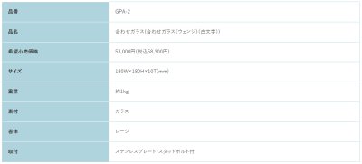 画像2: 福彫 GPA-2 合わせガラス(ウェンジ) DUAL GLASS表札 (2)