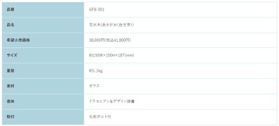 画像2: 福彫　GF8-501　あさがお（白文字）　HANAMIZUKI　花水木表札 (2)