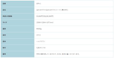 画像2: 福彫 GPA-1 合わせガラス(リーフ) DUAL GLASS表札 (2)
