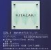 画像3: 福彫　GPA-1　合わせガラス（リーフ）　DUAL　GLASS表札 (3)