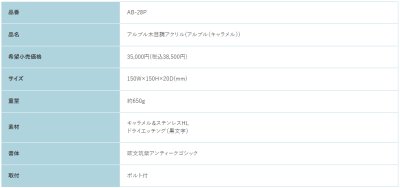 画像2: 福彫 AB-28P アルブル(キャラメル) ARBLE 木目調アクリル表札 (2)