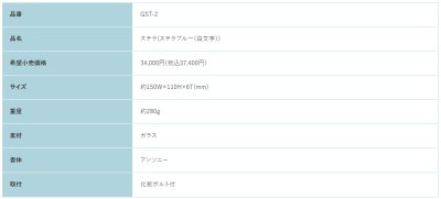 画像2: 福彫 GST-2 ステラブルー STELLA表札 (2)