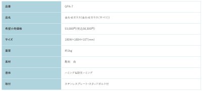 画像2: 福彫 GPA-7 合わせガラス(サペリ) DUAL GLASS表札 (2)
