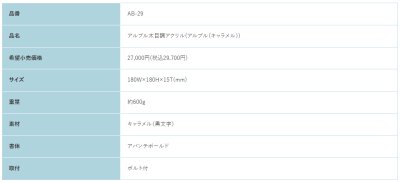 画像2: 福彫　AB-29　アルブル（キャラメル）　ARBLE　木目調アクリル表札 (2)