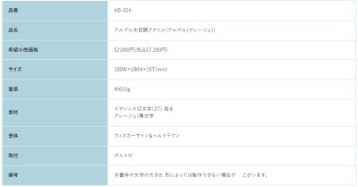 画像2: 福彫　AB-31K　アルブル（グレージュ）　ARBLE　木目調アクリル表札 (2)