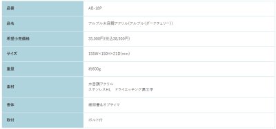 画像2: 福彫 AB-18P アルブル(ダークチェリー) ARBLE 木目調アクリル表札 (2)