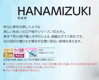 画像4: 福彫 GF3-811 ささのは(黒文字) HANAMIZUKI 花水木表札 (4)