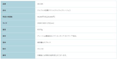 画像2: 福彫 AB-30K アルブル(グレージュ) ARBLE 木目調アクリル表札 (2)