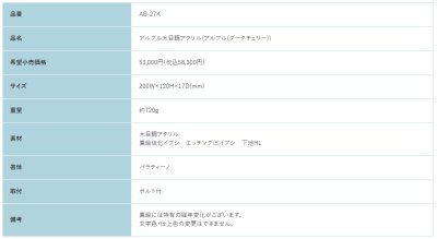 画像2: 福彫 AB-27K アルブル(ダークチェリー) ARBLE 木目調アクリル表札 (2)