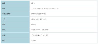 画像2: 福彫 AB-20 アルブル(キャラメル) ARBLE 木目調アクリル表札 (2)