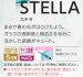 画像4: 福彫　GST-1　ステラピンク　STELLA表札 (4)