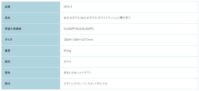 画像2: 福彫 GPA-5 合わせガラス(ホワイトアッシュ) DUAL GLASS表札 (2)