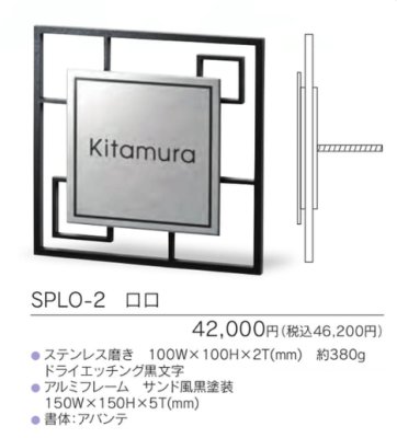 画像3: 福彫 SPLO-2 ロロ LOLO表札 (3)