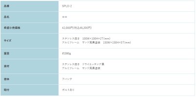 画像2: 福彫 SPLO-2 ロロ LOLO表札 (2)
