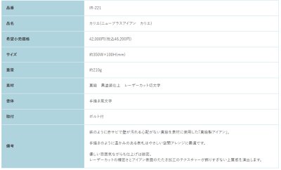画像4: 福彫 IR-221 NEW BRASS IRON CALIE ニューブラスアイアン・カリエ表札 (4)