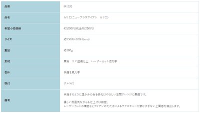 画像2: 福彫 IR-220 NEW BRASS IRON CALIE ニューブラスアイアン・カリエ表札 (2)