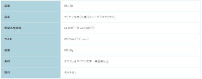 画像3: 福彫 IR-120 NEW BRASS IRON ニューブラスアイアン・アイアン文字(丸棒)表札 (3)