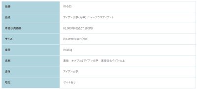 画像2: 福彫 IR-105 NEW BRASS IRON ニューブラスアイアン・アイアン文字(丸棒)表札 (2)