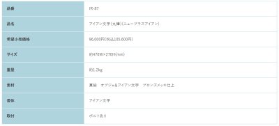 画像2: 福彫 IR-87 NEW BRASS IRON ニューブラスアイアン・アイアン文字(丸棒)表札 (2)