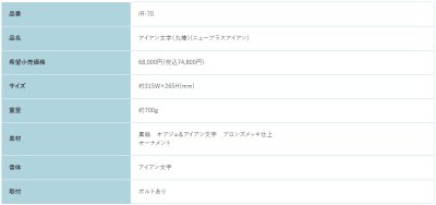 画像2: 福彫 IR-70 NEW BRASS IRON ニューブラスアイアン・アイアン文字(丸棒)表札 (2)