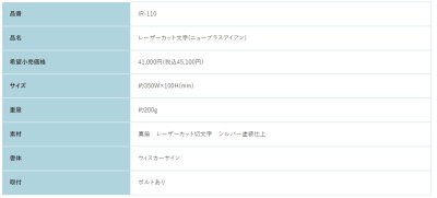 画像2: 福彫 IR-110 NEW BRASS IRON ニューブラスアイアン・レーザーカット文字表札 (2)