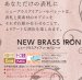 画像4: 福彫　IRX-180　りんご　NEW　BRASS　IRON　ニューブラスアイアン・セパレート表札 (4)