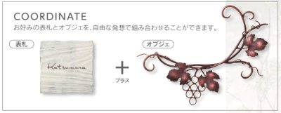 画像5: 福彫　IRX-172　ヘデラ　NEW　BRASS　IRON　ニューブラスアイアン・セパレート表札 (5)
