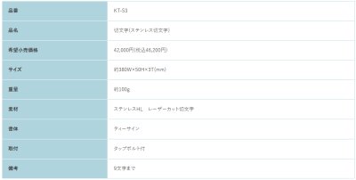画像2: 福彫 KT-53 ステンレス切文字 METAL 切文字表札 (2)