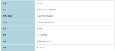 画像4: 福彫　KT-202　ステンレス切文字　STYLO　スティロ表札 (4)