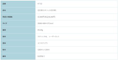 画像2: 福彫 KT-52 ステンレス切文字 METAL 切文字表札 (2)