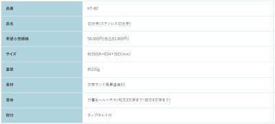 画像4: 福彫 KT-80 ステンレス切文字 METAL 切文字表札 (4)