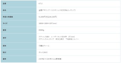 画像2: 福彫　KT-2　ステンレス切文字＆エッチング　METAL　金属デザインアート表札 (2)