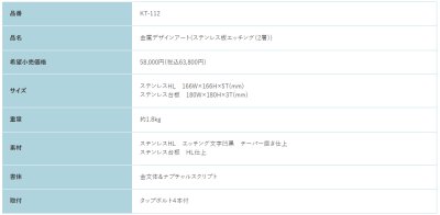 画像2: 福彫 KT-112 ステンレス板エッチング(2層) METAL 金属デザインアート表札 (2)