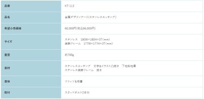 画像2: 福彫 KT-113 ステンレス板エッチング METAL 金属デザインアート表札 (2)