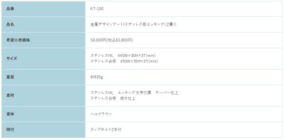 画像2: 福彫　KT-100　ステンレス板エッチング（2層）　METAL　金属デザインアート表札 (2)
