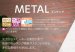 画像4: 福彫　MT-68　ブロンズ銅板エッチング　METAL (4)