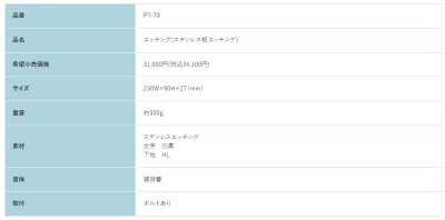 画像2: 福彫 PT-79 ステンレス板エッチング METAL (2)