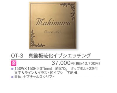 画像3: 福彫 OT-3 真鍮板硫化イブシエッチング METAL (3)