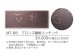 画像3: 福彫　MT-68　ブロンズ銅板エッチング　METAL (3)