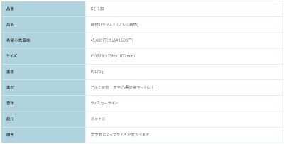 画像2: 福彫 GE-133 アルミ鋳物 DESIGN  CAST 鋳物 (2)