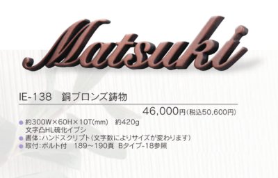 画像3: 福彫 IE-138 銅ブロンズ鋳物 DESIGN  CAST 鋳物 (3)