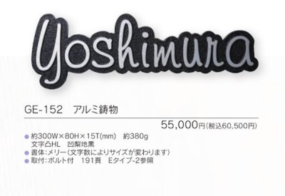 画像4: 福彫 GE-152 アルミ鋳物 DESIGN  CAST 鋳物 (4)