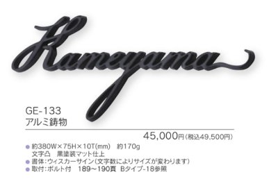 画像3: 福彫 GE-133 アルミ鋳物 DESIGN  CAST 鋳物 (3)