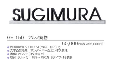 画像3: 福彫 GE-150 アルミ鋳物 DESIGN  CAST 鋳物 (3)